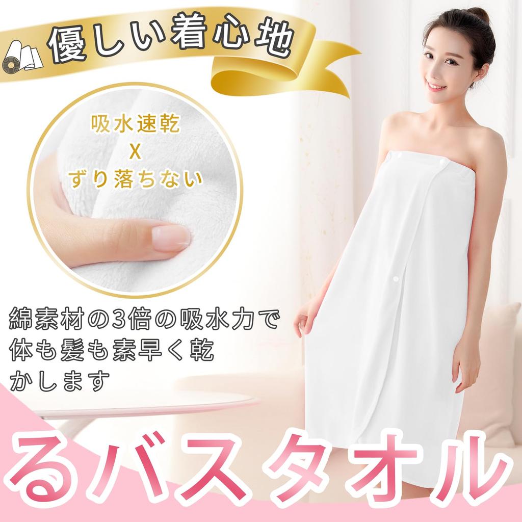 Adult Wrap Towel, Absorbent, Quick-Drying, Soft To the Touch, Unisex, Bath, Gym, Spa, Swimming Towel, Approx. 80 X 135 Cm (White)