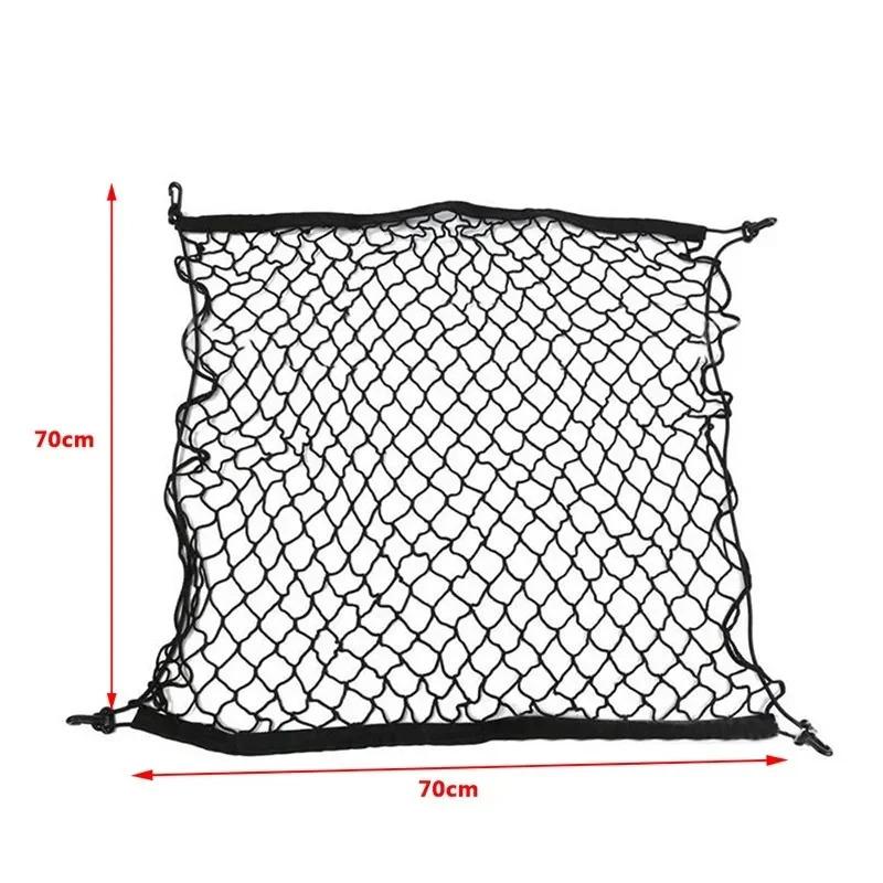 70*70cm Car Trunk Net Boot String Mesh Elastic Nylon Rear Back Cargo Trunk Storage Organizer Luggage Net Holder