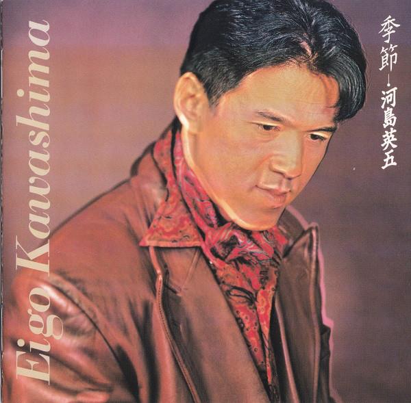 

CD ЭЙГО КАВАШИМА - сезон 32DH5184 CBS/Sony 1988 Япония Поп Б/У