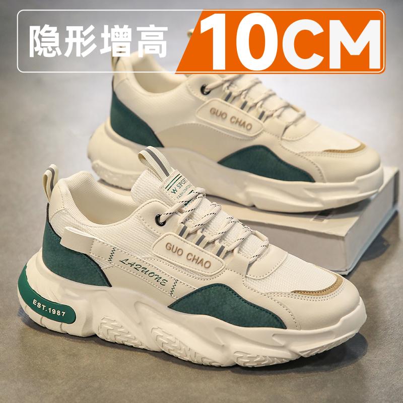 Invisible inner height increase summer leisure sports soft-soled thick-soled dad shoes
