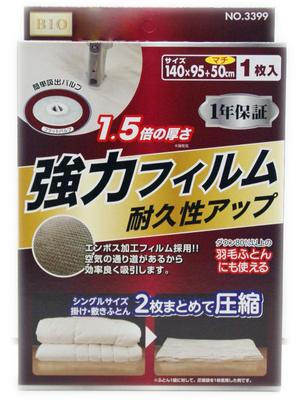 Valve Type Futon Compression Bag with Air Line Gusset 1P