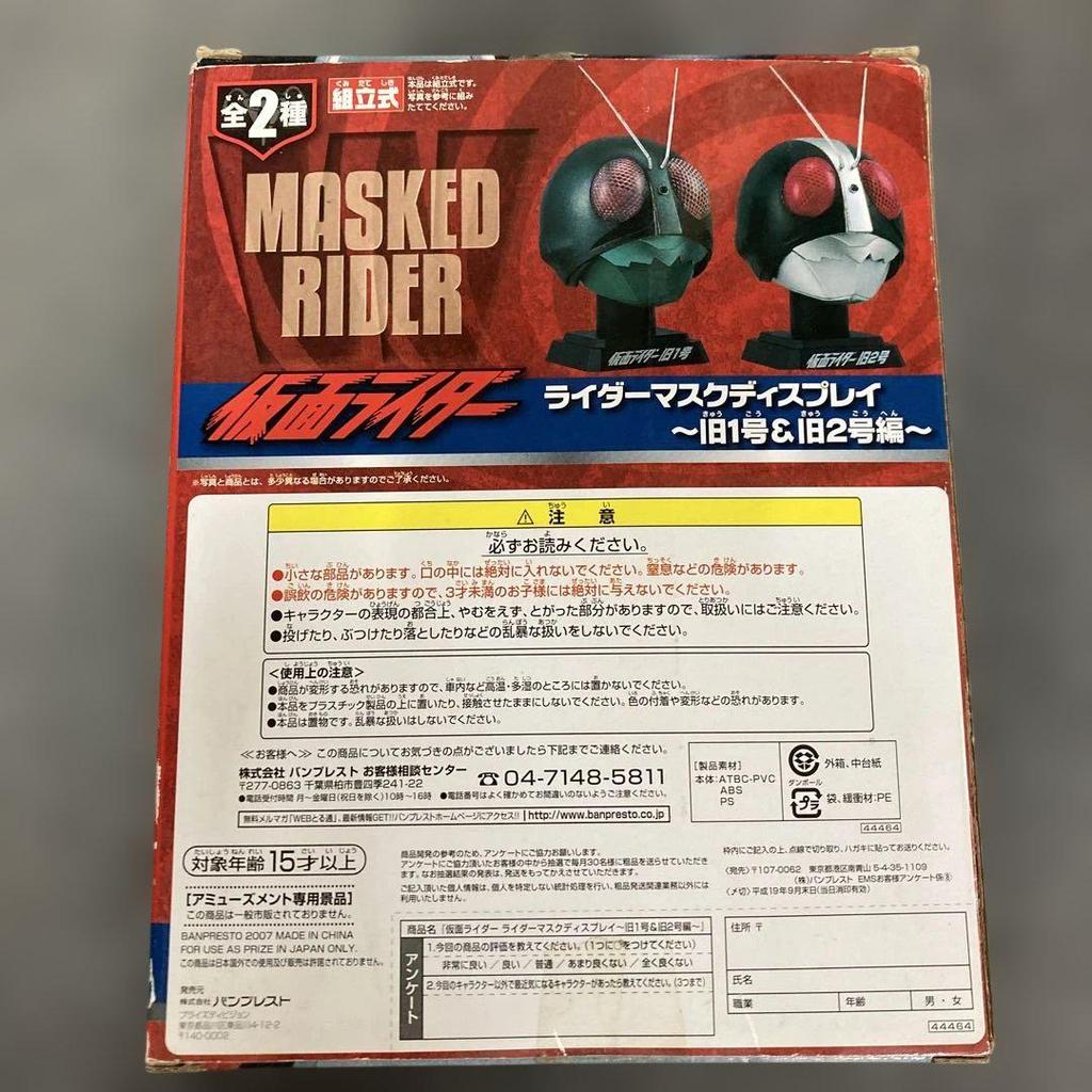 [USED] Kamen Rider Mask Display Old No. 2