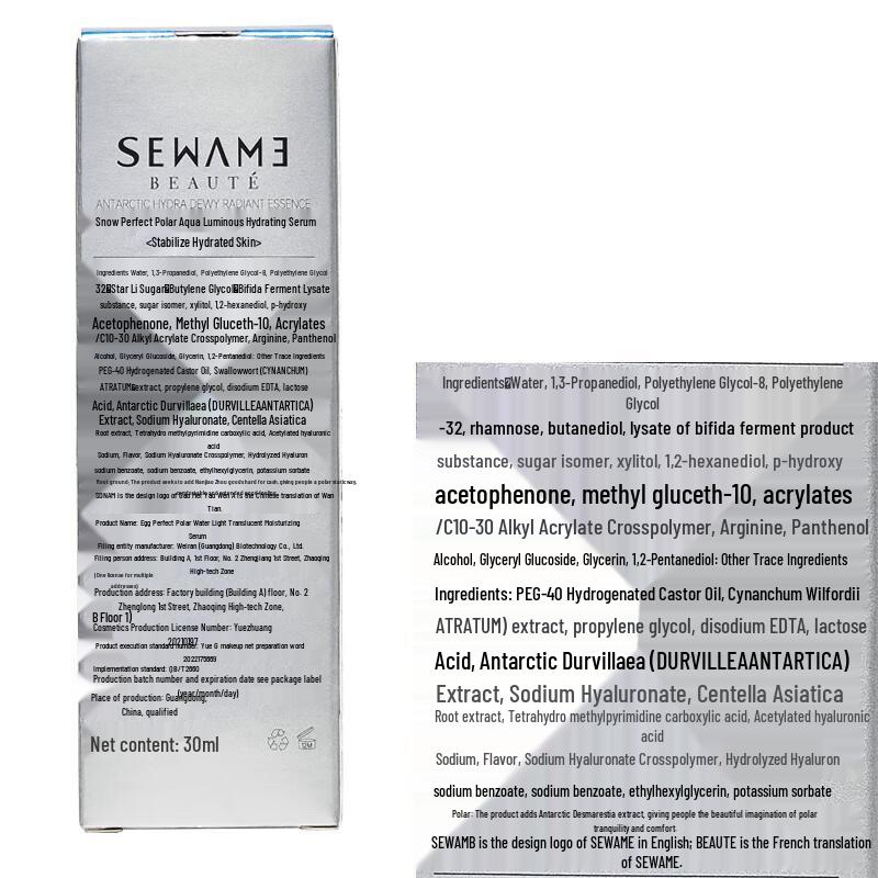 XUEWANMEI Arctic Aqua Radiance Hydrating Essence 30ml