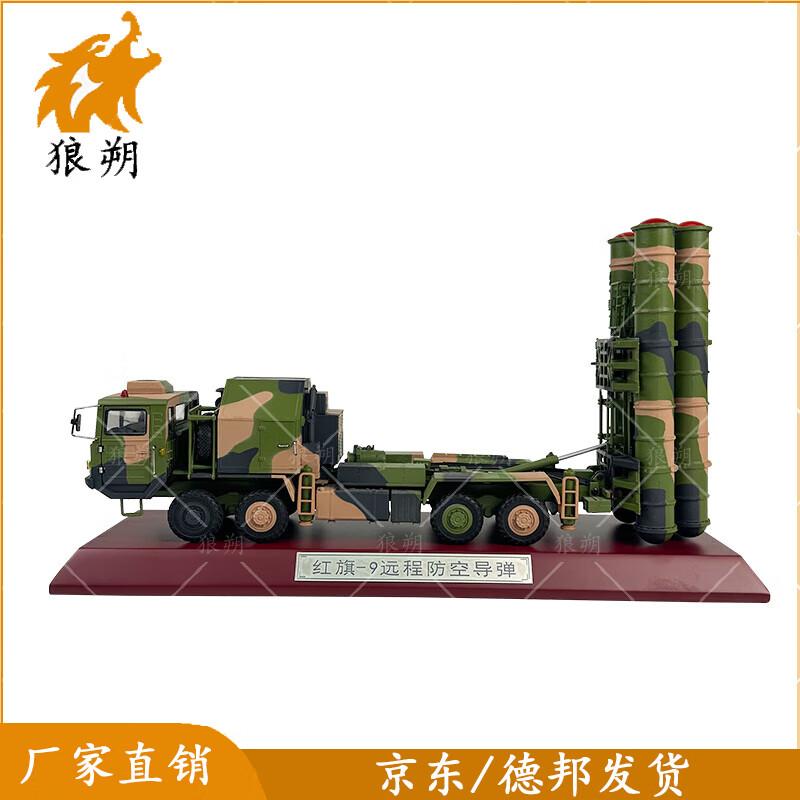 HQ-9 Air Defense Missile Vehicle Model