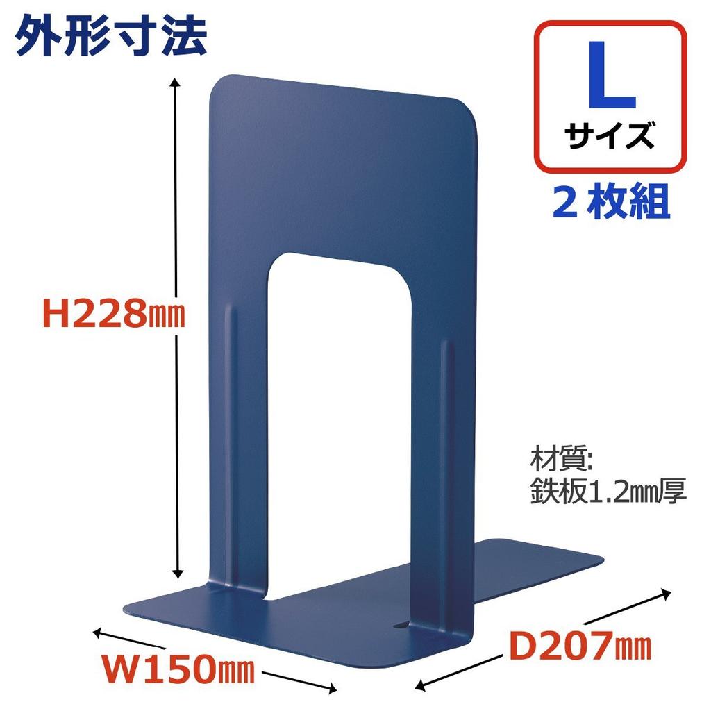 Plus Large Set of Blue Bookends, Size, 2, 36-332 BS-201