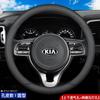 Universelle Leder-Lenkradabdeckung Kia K3 K4 K5 KX3 KX5 Rio Forte Sportage Sorento 38cm Durchmesser