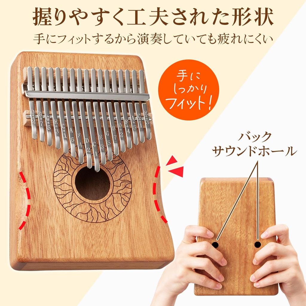 Komolife Fun and Relaxing Kalimba Beginner Musical Thumb Tuning Sheet and Bag Set Instrument, Piano, Mahogany, Hammer, Music, Included.