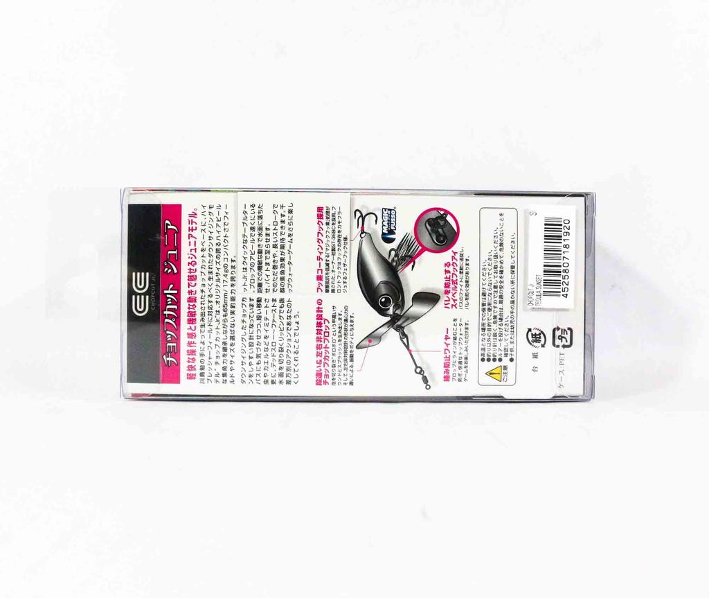 Jackall Chopcut Jr 65 Mm 17.4 Grams Floating Lure Tequila Sunset (1920)