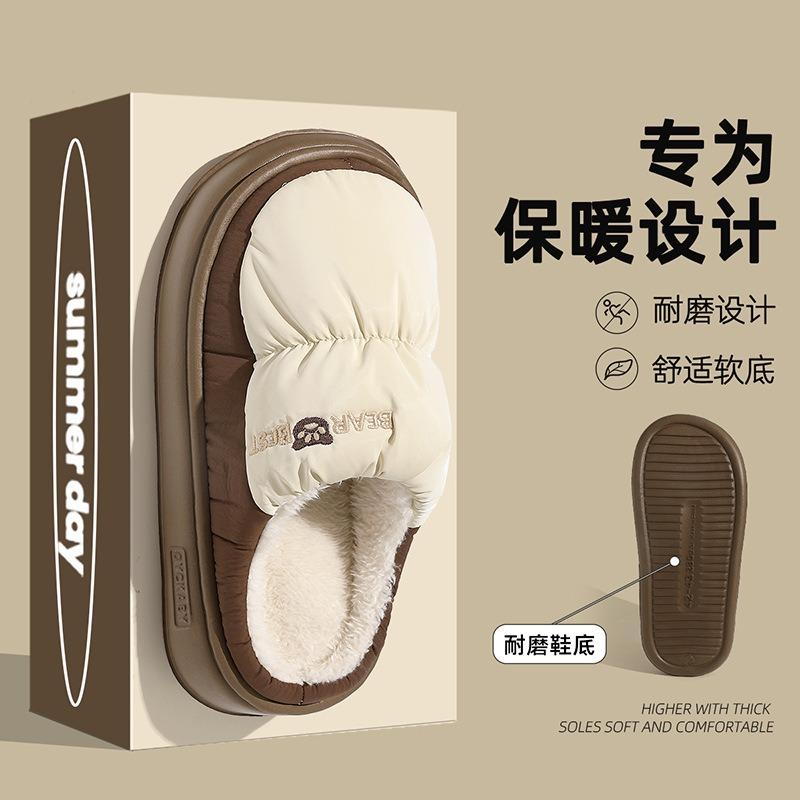 Waterproof Cotton Slippers Men's Winter New Indoor Home Non-slip Thick-bottomed Plush Warm Down Slippers Women