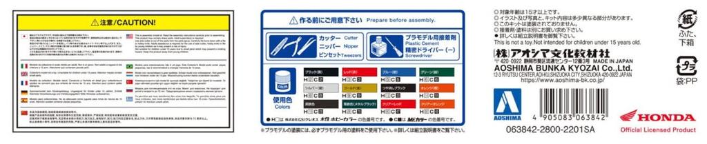 Aoshima Bunka Kyozaisha The Bike Series Honda NC31 CB400 SUPER FOUR 1992 Plastic Model 1/12 No.10