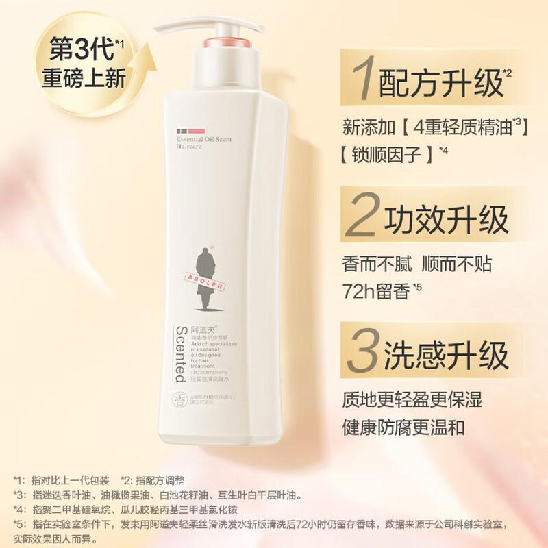 Adolph Essential Oil Gentle Silky Shampoo