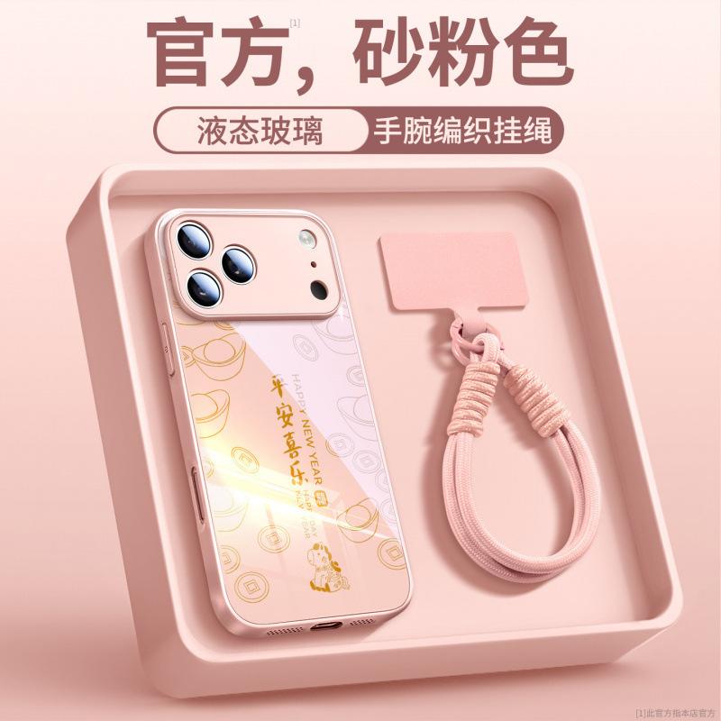 Applicable To iPhone17promax Mobile Phone Case, New Apple 17 Red New Year's 15 Pro Good-looking 16 Super Fire Air