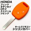 [IKT] (Honda Cars) Silicone Cover for Keyless Keys 2 Buttons Orange/Fit/Odyssey/CR-V/Stream/Civic, etc.Perfect Size! Perfect
