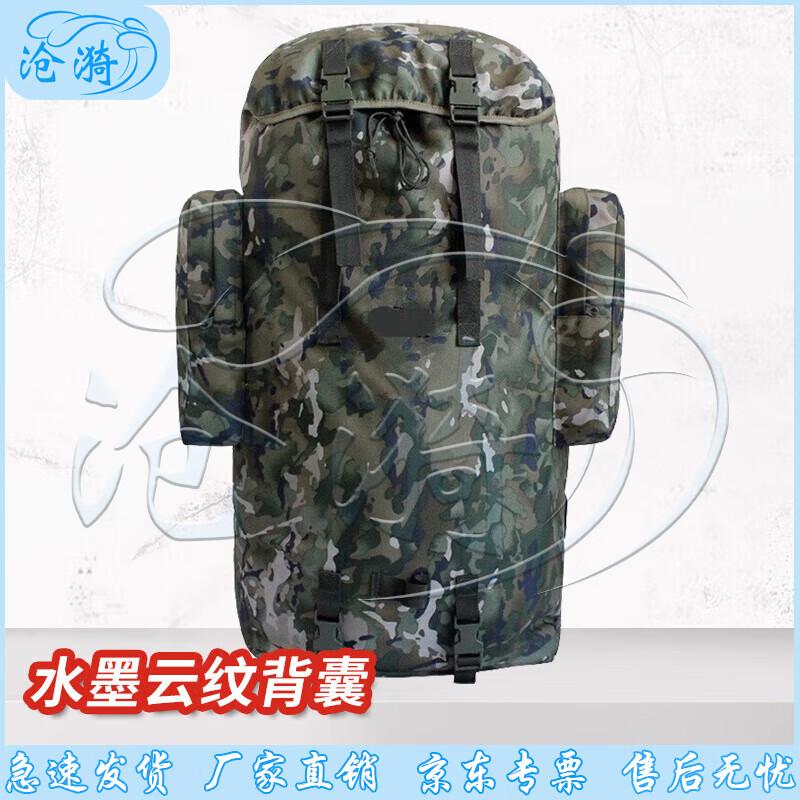 Cangyi 01b 75L Tactical Cold Weather Backpack