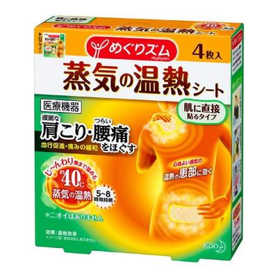 MegRhythm Lenço Térmico a Vapor aplicação direta para os 4 lenços x 5 conjuntos [Kao] <Para a pele>