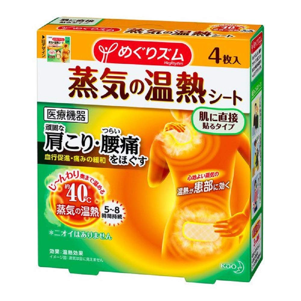 MegRhythm Steam Heat Sheet Direct Application To the 4 Sheets X 5 Sets [Kao] <For Skin>