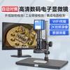 AOSVI AO-AF516C Auto-Focus Industrial Electronic Microscope