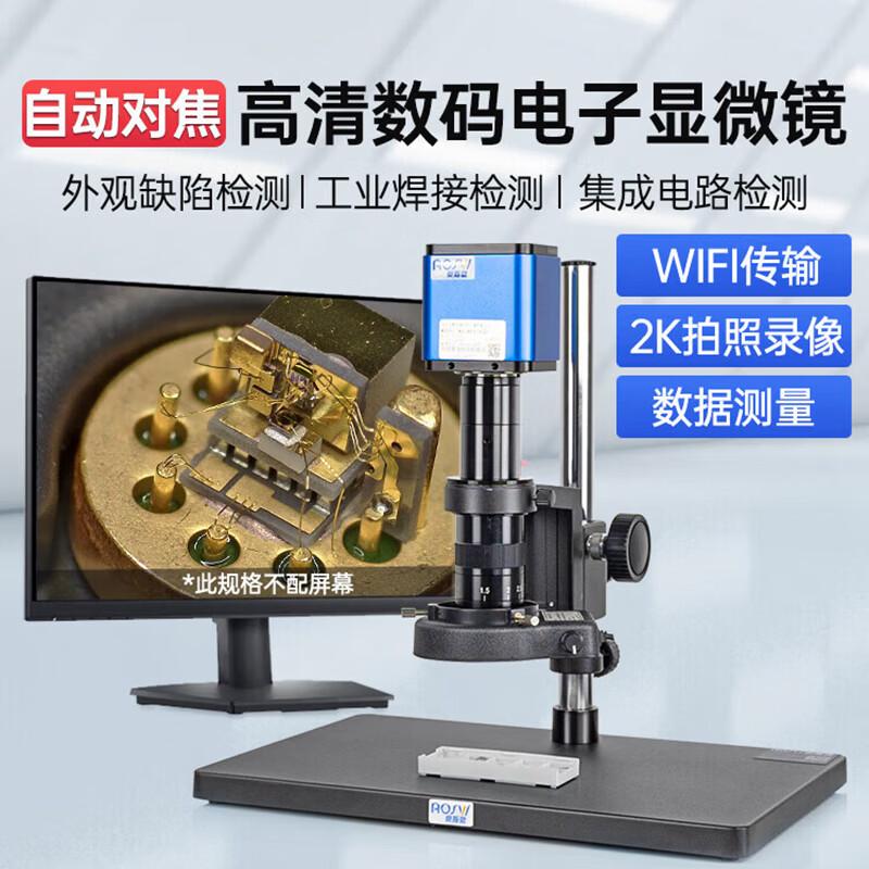 AOSVI AO-AF516C Auto-Focus Industrial Electronic Microscope