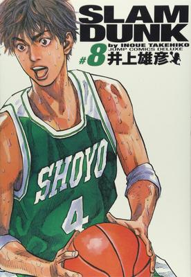 SLAM DUNK Complete Edition 8 Comics (Jump Deluxe)
