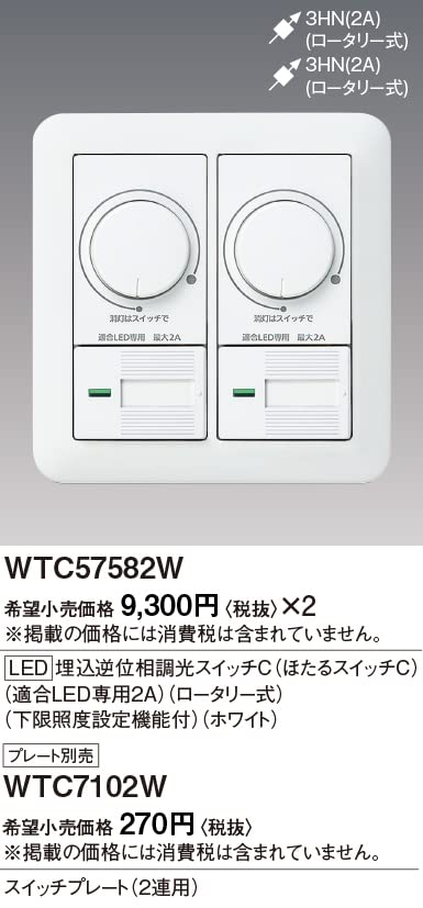 Panasonic Wide LED Recessed Reverse Phase Dimmer Switch C WTC57582W