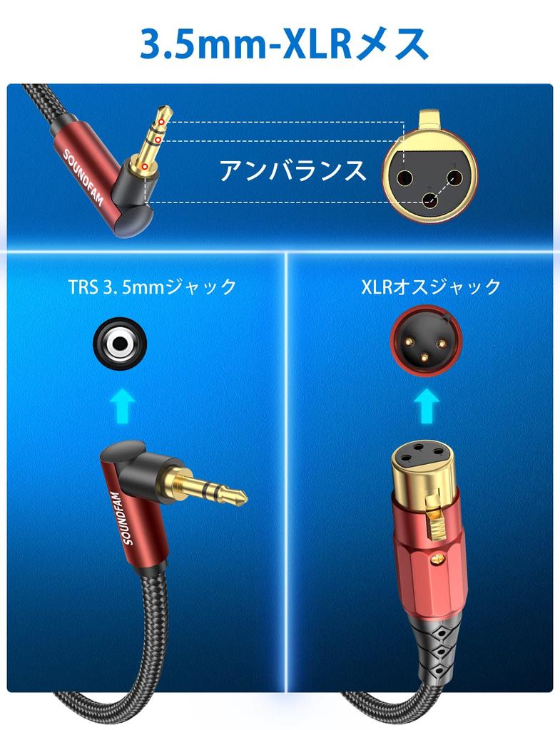 SOUNDFAM 90-Degree 3.5mm to XLR (Female) Microphone Cable, Unbalanced 90° 3.5mm to XLR (Female) Microphone Cable, 90-Degree 3.5mm (18 inch) Stereo