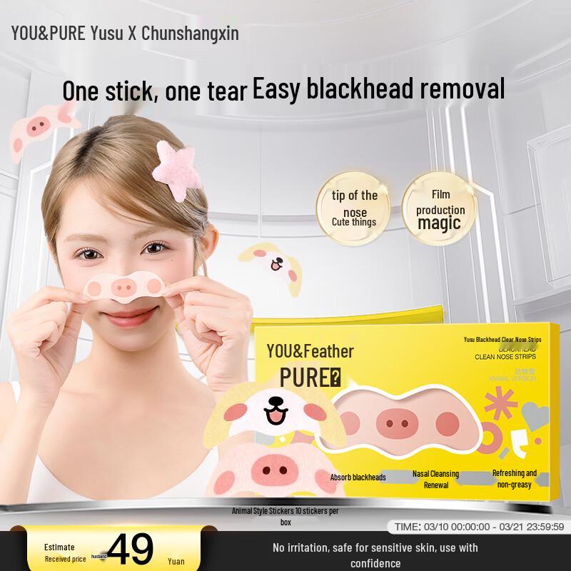 

Yusu Blackhead Remover Pore Minimizing Nose Patches
