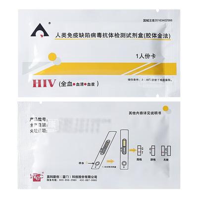 Yingke Xinchuang HIV Antibody Test Kit (Colloidal Gold)