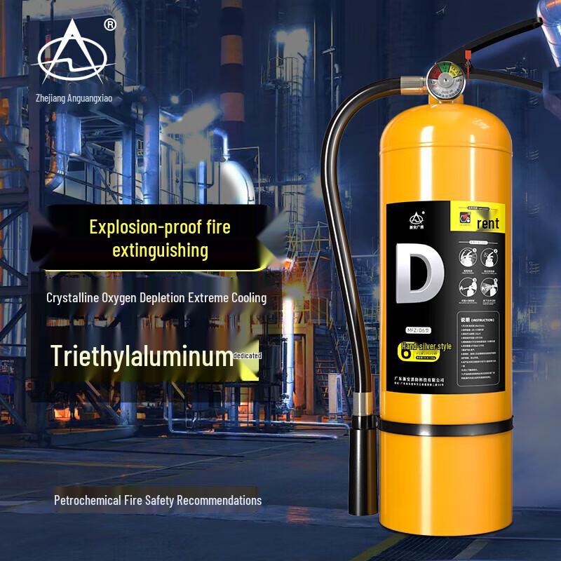 Portable D-Class Metal Fire Extinguisher