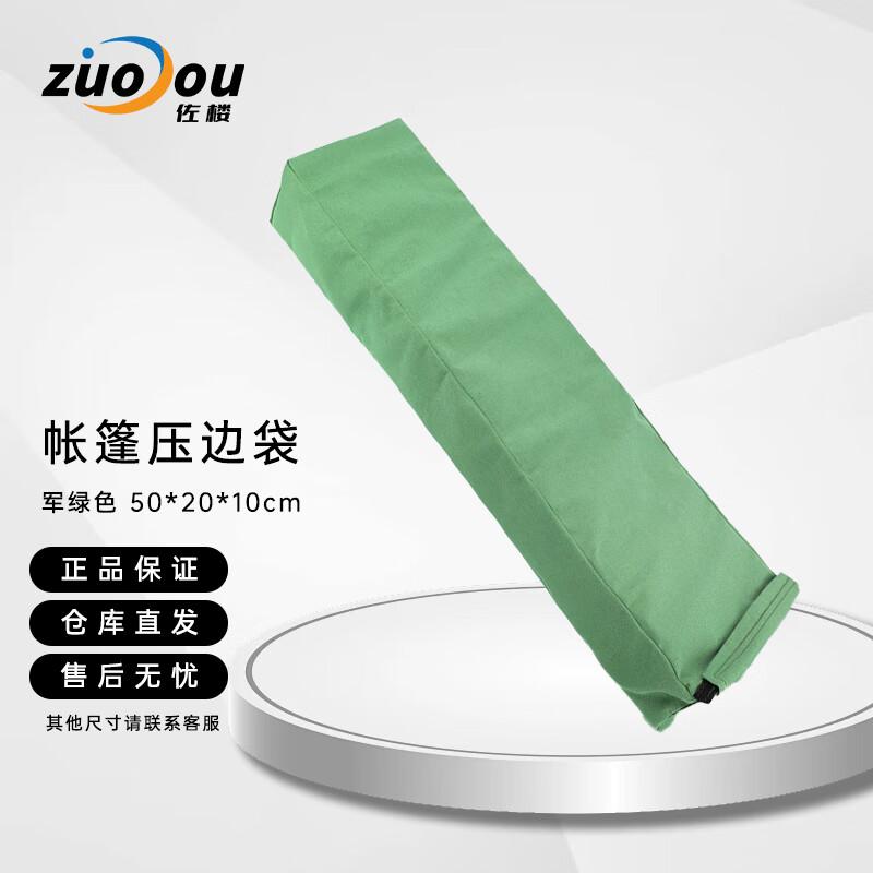 

Outdoor Camping Tent Weight Bag