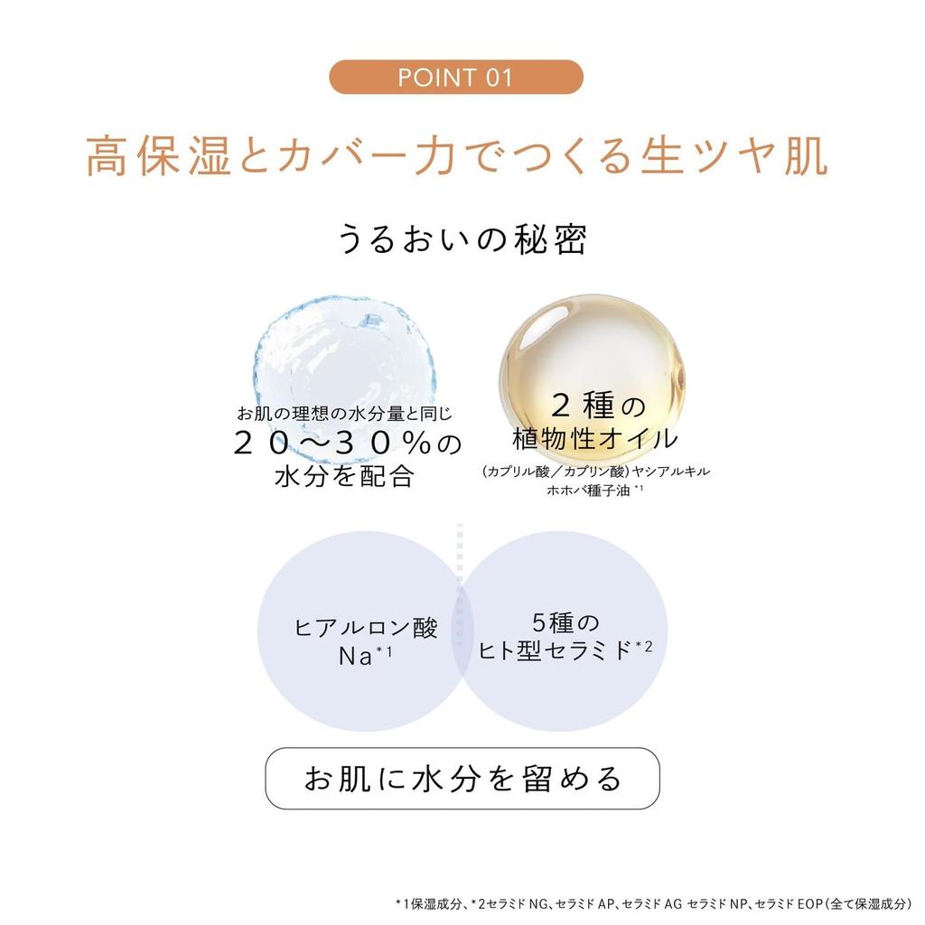 Celvoke Rare Glow Liquid Foundation BE01 Light Beige 25mL Highly Moisturizing, Natural Glow, SPF38 PA+++