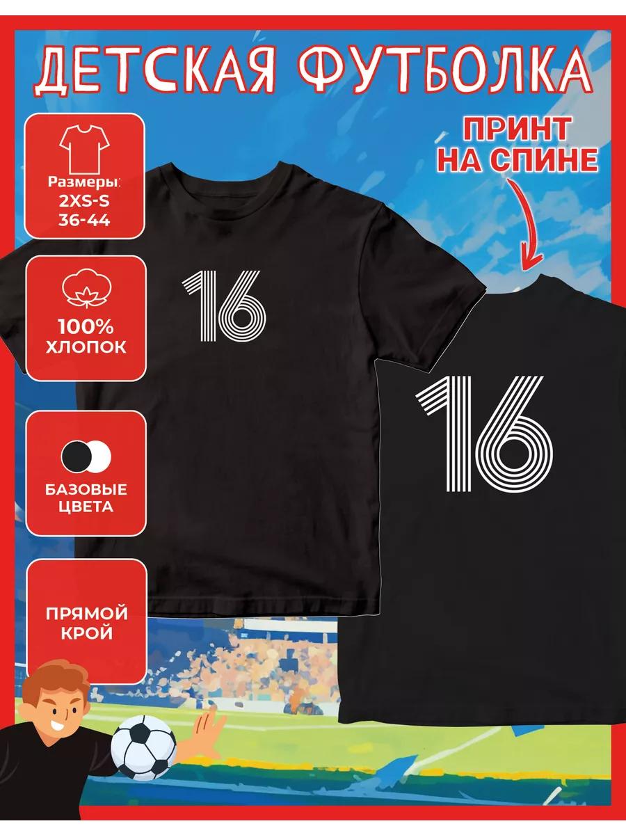Children s T-shirt with print Number - 16 M