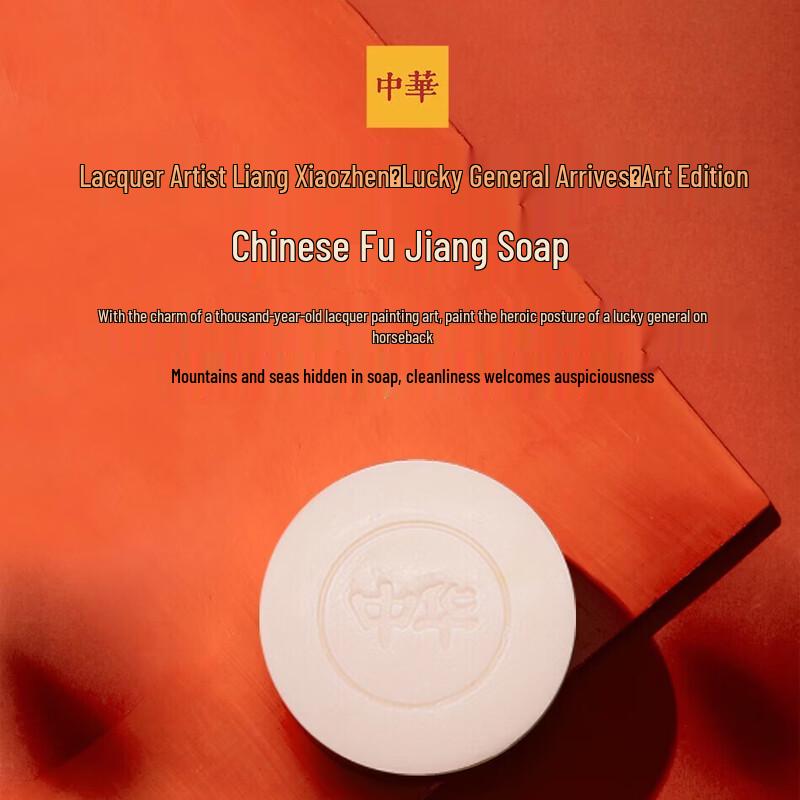 Zhonghua Fujiang Bar Soap