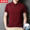 Hengyuanxiang Herren Kurzarm Poloshirt