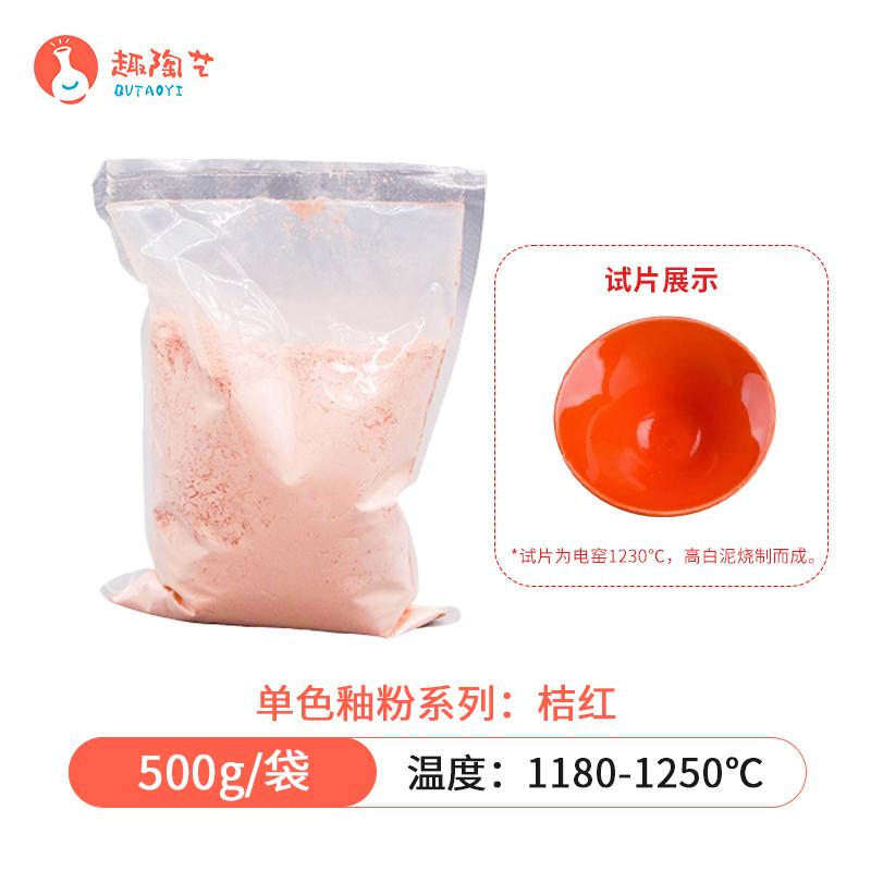 500g Medium Temperature Ceramic Underglaze Color Toner Special Ceramic Pigment for School Pottery Bar
