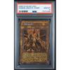 Використана Оригінальна Спеціальна Картка Hamon з Yu-Gi-Oh PSA10