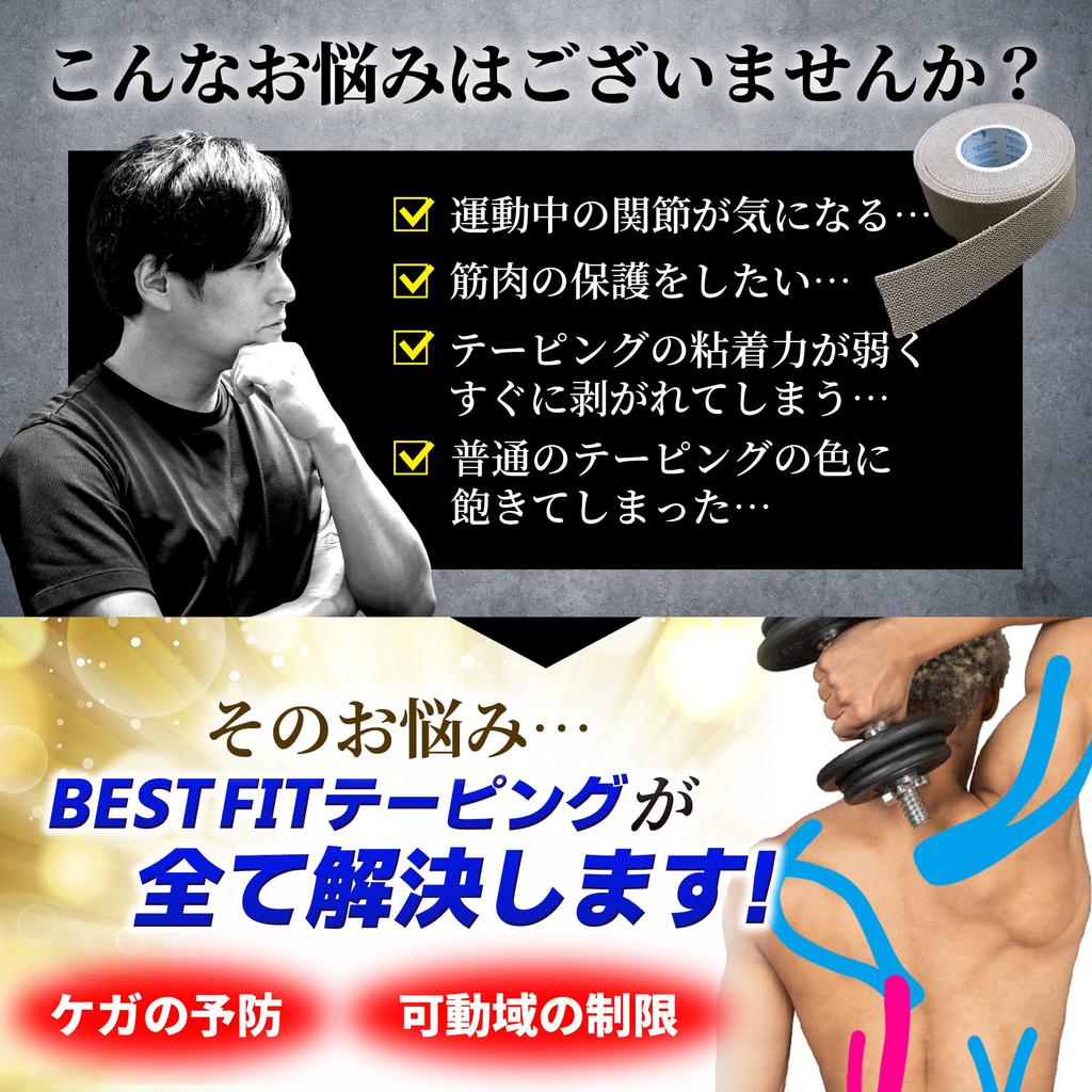 By a Practicing Kinesiology 50mm X 2 for and Strength 5cm Wide [Supervised Chiropractor] Taping, 5m, Rolls, Protective, Sweat-Resistant, Stretchy,