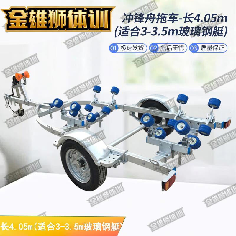 Golden Lion Emergency Rescue Boat Trailer