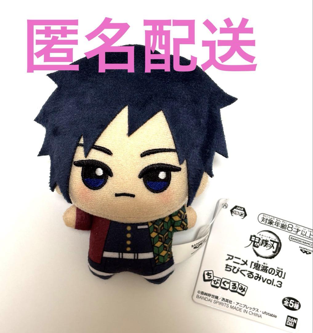 

[USED] Demon Slayer: Kimetsu no Yaiba Chibigurumi Tomioka Giyuu vol.3 Mugen Castle