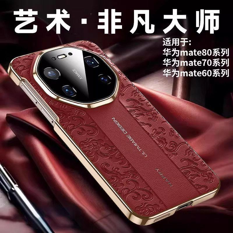 Ultra-Thin Business Phone Case Mate 80 70 Pro With Cloud Dragon Relief Design Genuine Leather PC Hybrid Anti-Drop