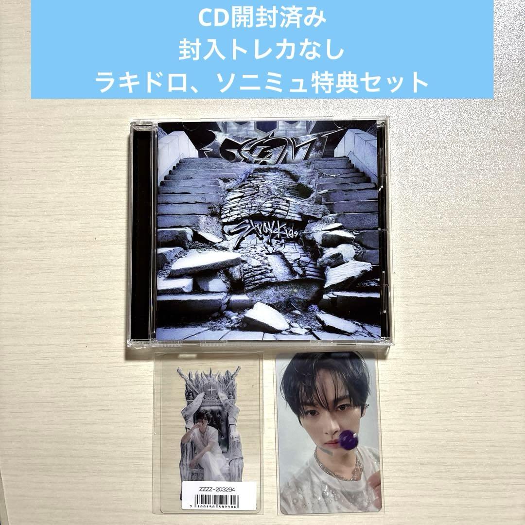 

[USED] Stray Kids GIANT Regular Edition Reno Set