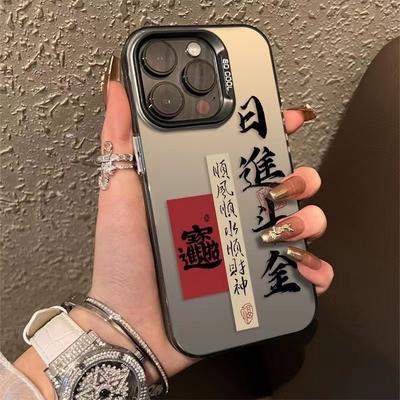 Funda para teléfono móvil Daily Gold-fighting Apple 16pro Tendencia Nacional 15promax Iphone14 Creativa 13mini12