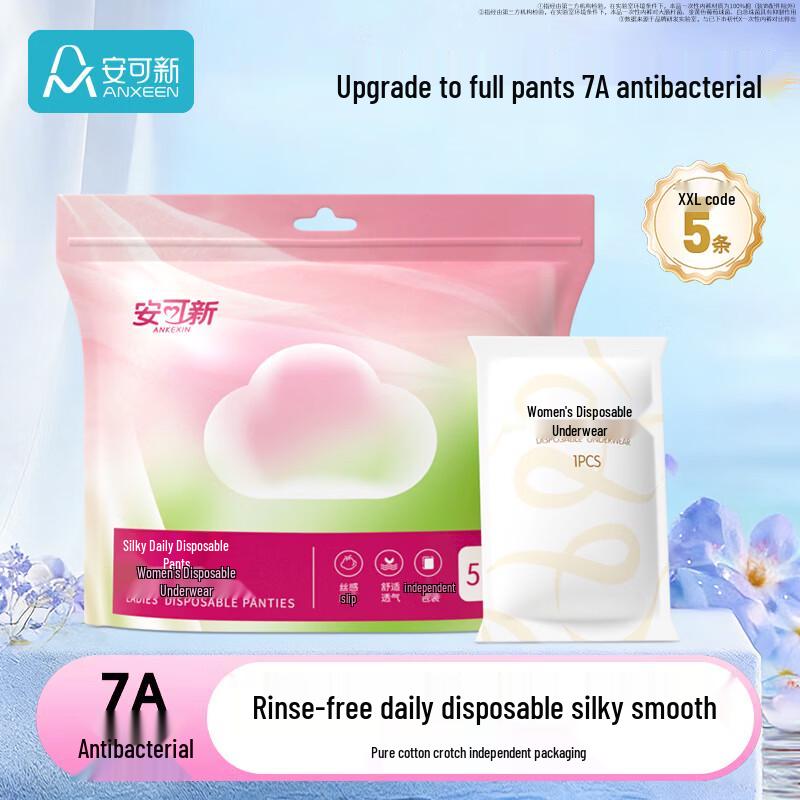 Ankexin Women s 7A Antibacterial Milk Silk Disposable Underwear XXL