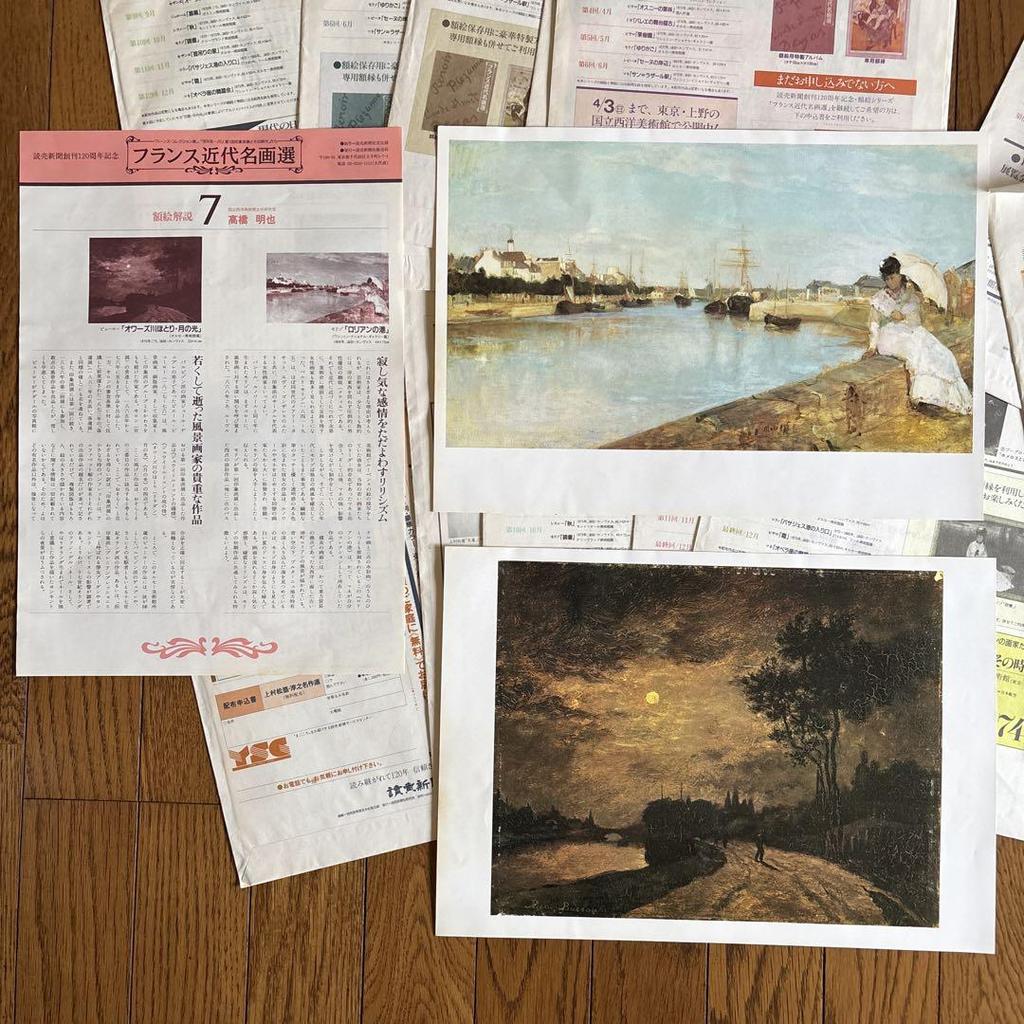 [USED] Masters of French Painting, 12-volume set, 24 discs, Yomiuri Shimbun