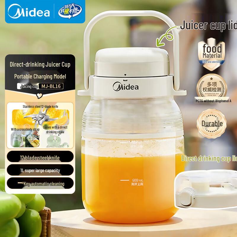 Портативная беспроводная чашка-соковыжималка Midea