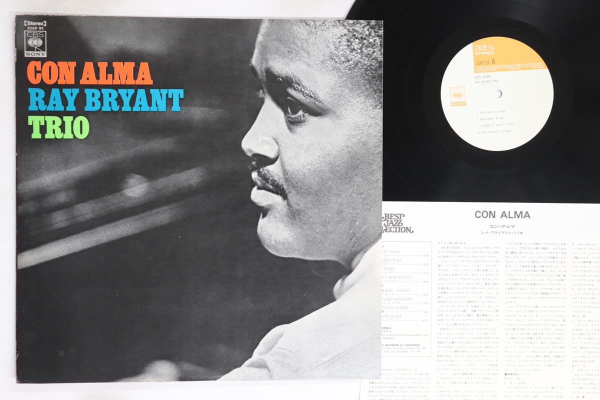 

LP Record RAY BRYANT - Con Alma 23AP91 CBS/SONY 1976 Japan Jazz Used