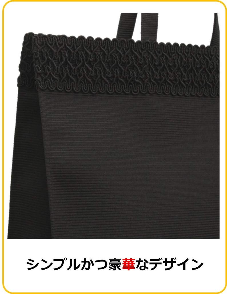 Haruju Formal Tote Bag, Side Bag, Black, A4 Size, Horizontal, Embroidered Edge
