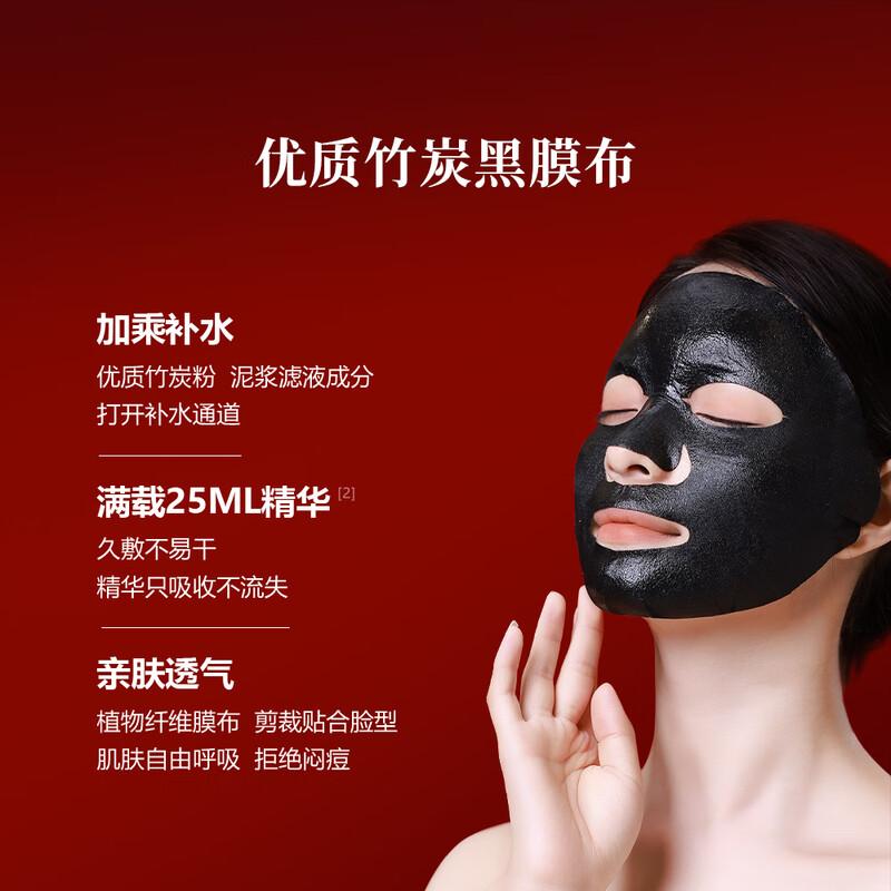 

YUNIFANG Hyaluronic Acid Deep Hydrating Black Sheet Mask