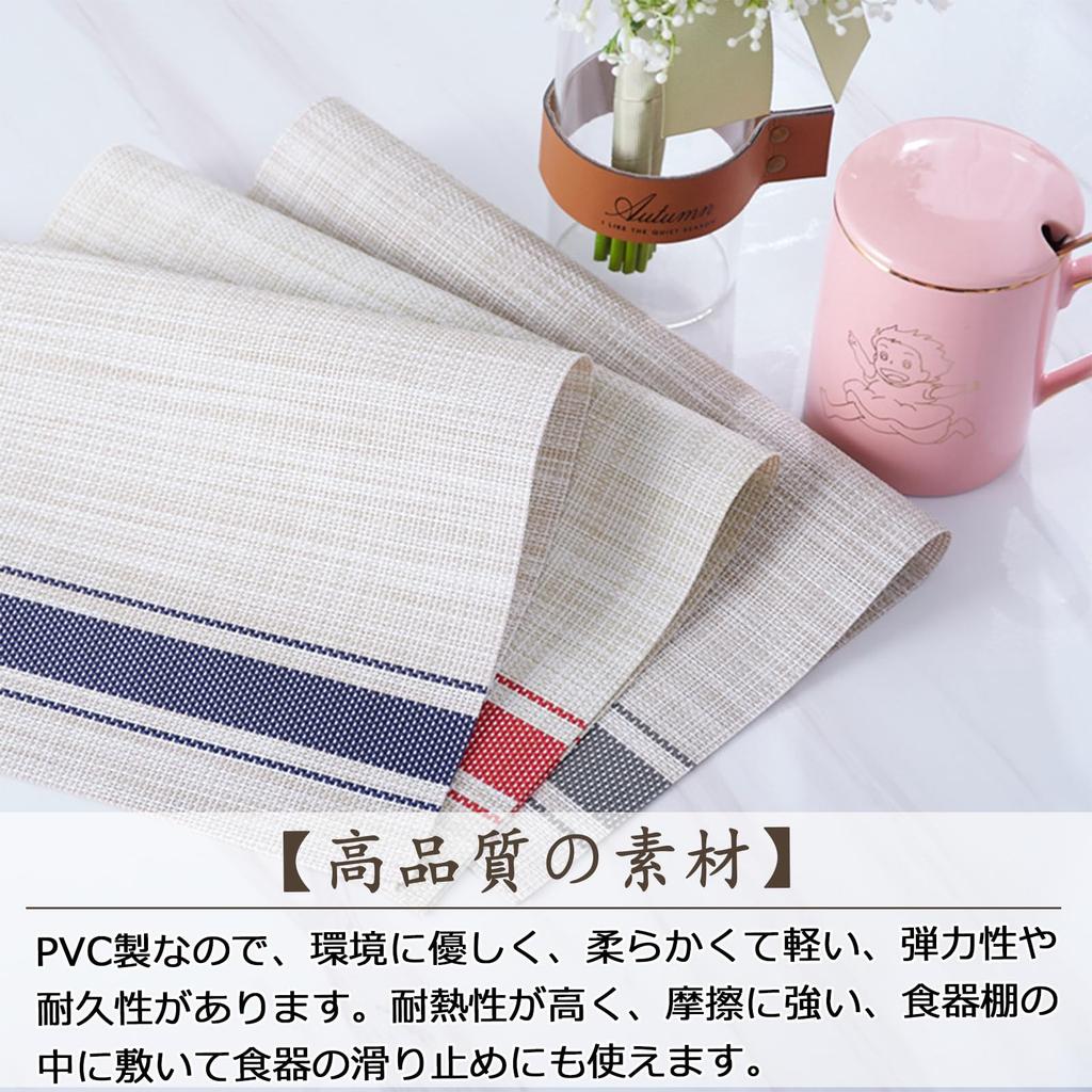 Set of Japanese PVC Stain Heat Easy to Table Kitchen Dining Home [Senteria] Placemats/Table Mats, 4, Style, Vinyl, Red, Stylish, Nordic, Square,