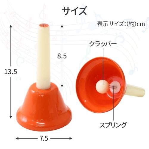 UPstore Music Bells, Hand Bells, Colored Hand Type, 8-Note Set, Beginner's, Practice, Kids' Educational Toy