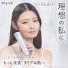 Yaman Facial Device Mize Glow Clear Booster Penetration Moisturizing Hydration RF EMS Pearl White MS77WAM Sticker
